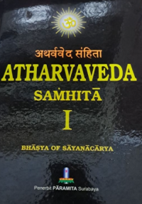 Image of Atharvaveda Samhita I