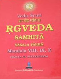 Image of Rgveda Samhita Sakala Sakha Mandala VIII, IX, X