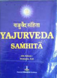 Image of Yajurveda Samhita
